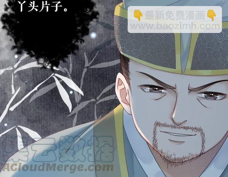 《极品废材小姐》第148话 永别了，姑娘 第16页