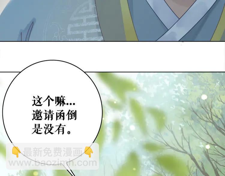 《极品废材小姐》第148话 永别了，姑娘 第17页