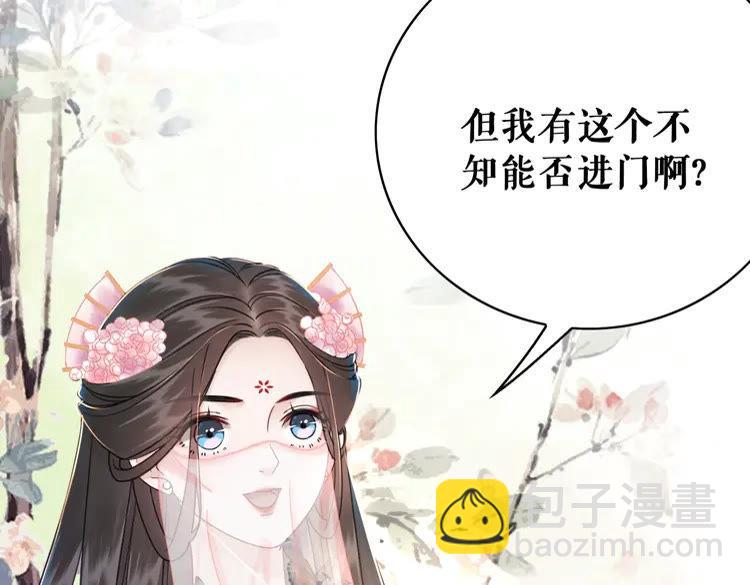 《极品废材小姐》第148话 永别了，姑娘 第20页
