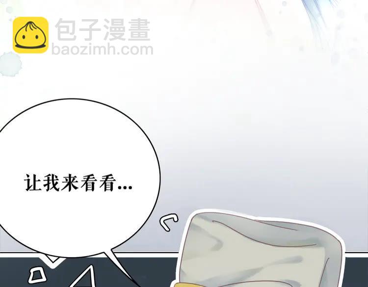 《极品废材小姐》第148话 永别了，姑娘 第22页
