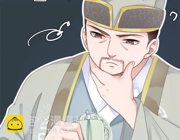 《极品废材小姐》第148话 永别了，姑娘 第23页