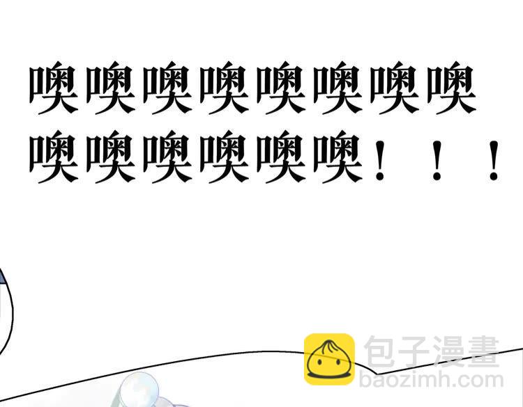《极品废材小姐》第148话 永别了，姑娘 第29页