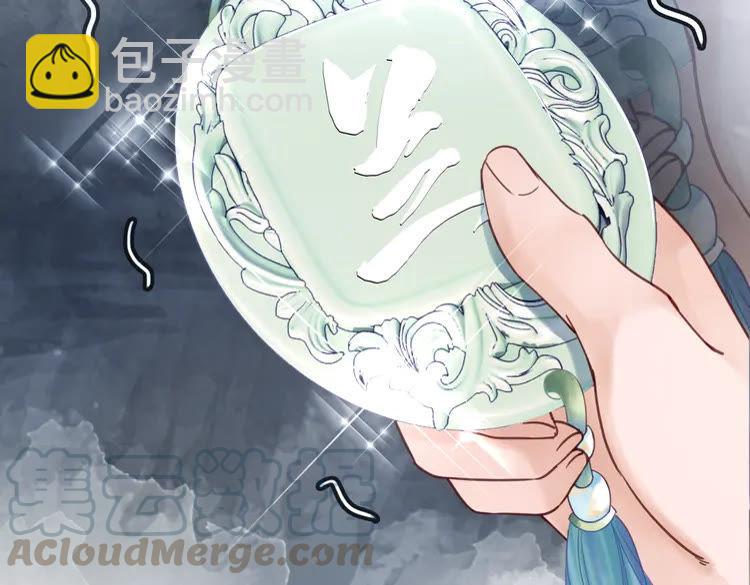 《极品废材小姐》第148话 永别了，姑娘 第31页