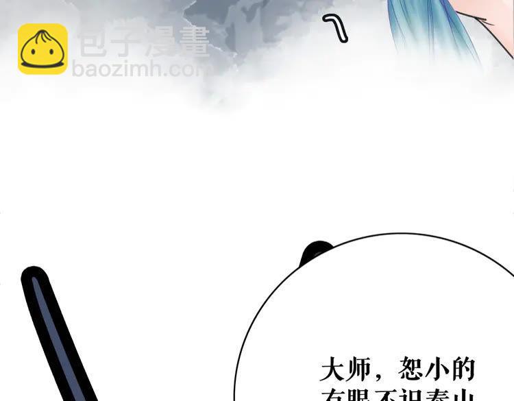 《极品废材小姐》第148话 永别了，姑娘 第32页
