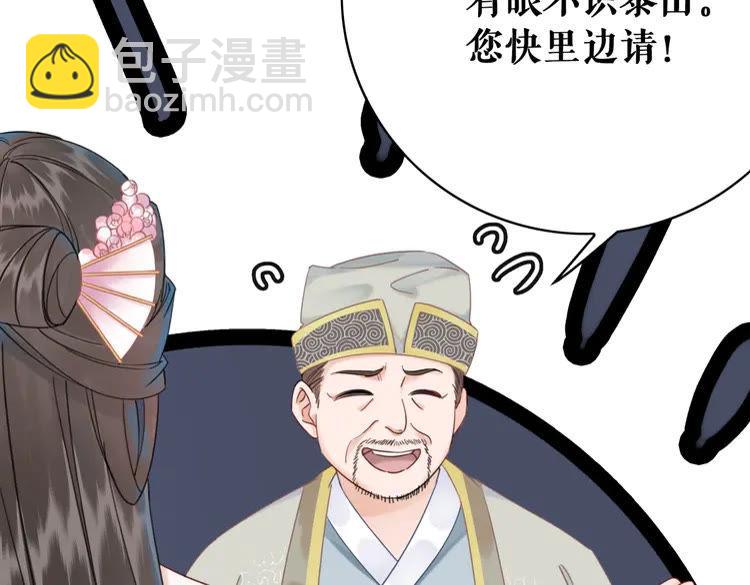 《极品废材小姐》第148话 永别了，姑娘 第33页