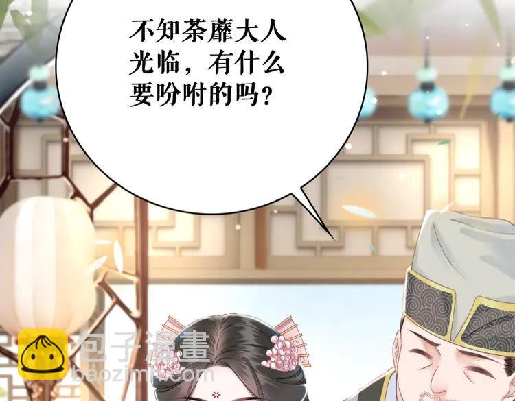 《极品废材小姐》第148话 永别了，姑娘 第39页