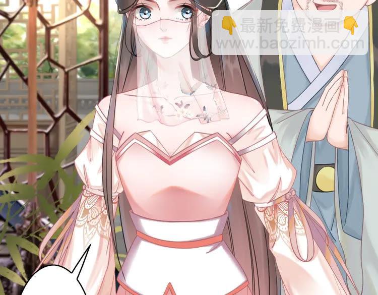 《极品废材小姐》第148话 永别了，姑娘 第40页