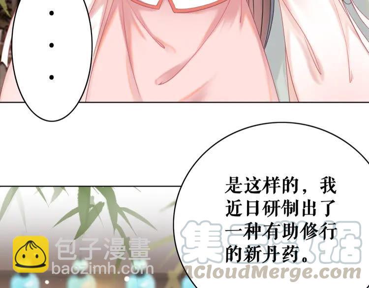 《极品废材小姐》第148话 永别了，姑娘 第41页