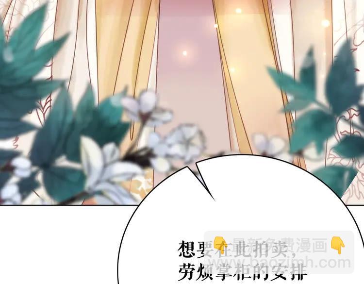 《极品废材小姐》第148话 永别了，姑娘 第45页