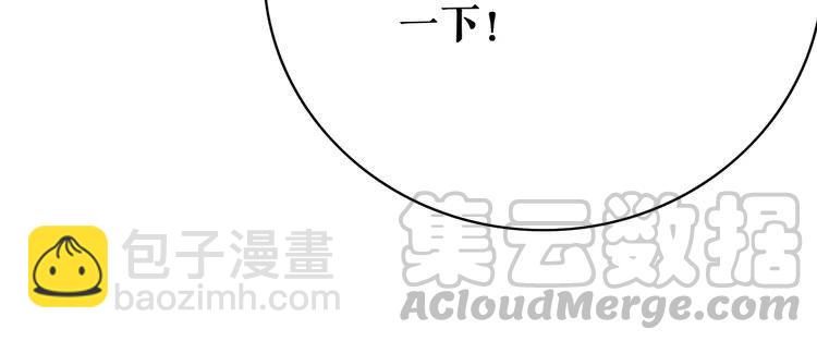 《极品废材小姐》第148话 永别了，姑娘 第46页