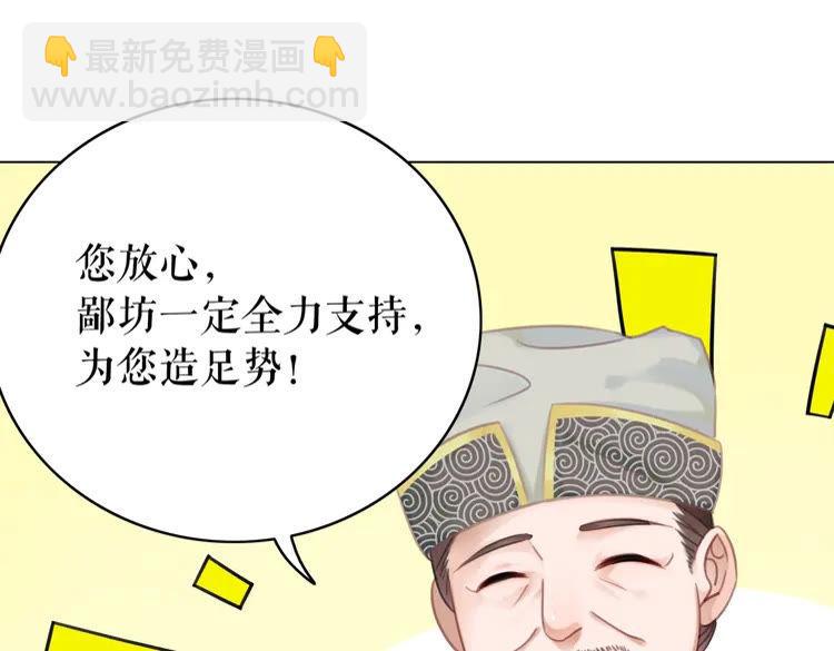 《极品废材小姐》第148话 永别了，姑娘 第47页