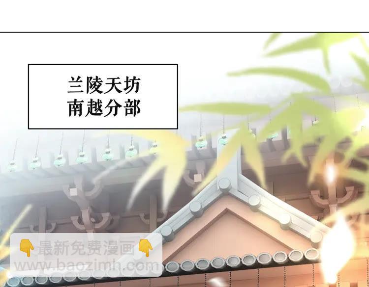 《极品废材小姐》第148话 永别了，姑娘 第4页