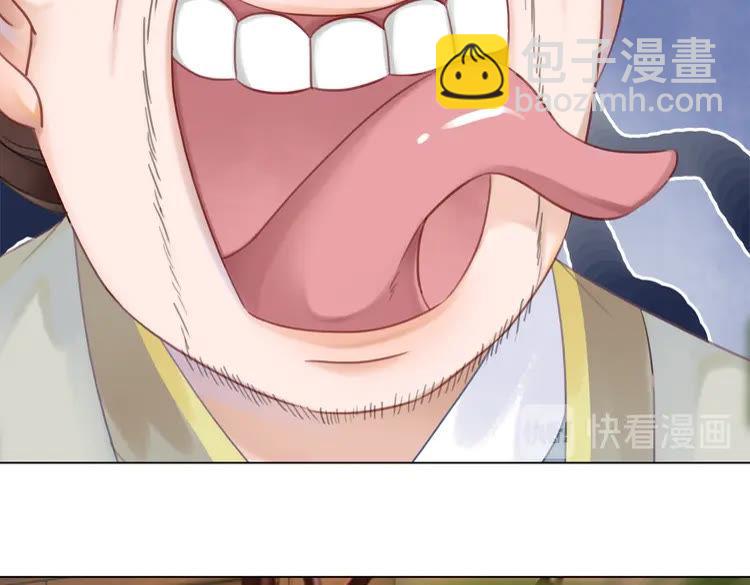《极品废材小姐》第148话 永别了，姑娘 第50页