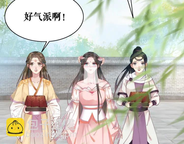 《极品废材小姐》第148话 永别了，姑娘 第7页