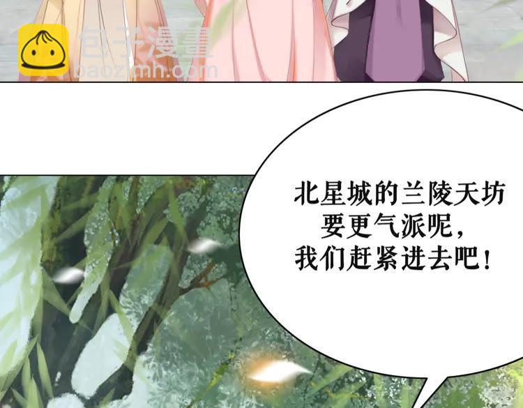 《极品废材小姐》第148话 永别了，姑娘 第8页