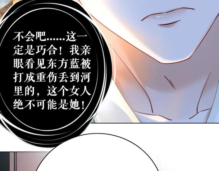 《极品废材小姐》第153话 话里藏刀 第12页