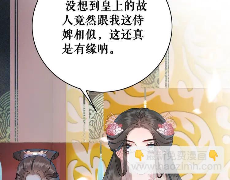 《极品废材小姐》第153话 话里藏刀 第13页