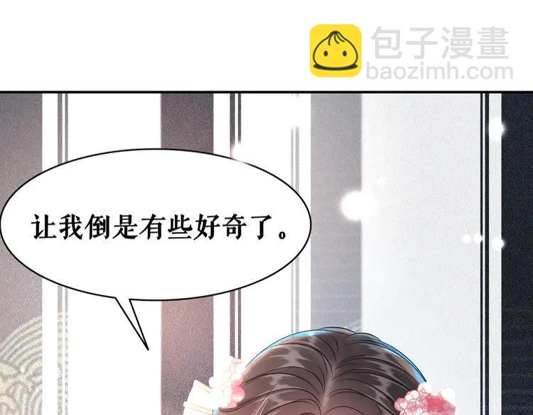 《极品废材小姐》第153话 话里藏刀 第15页