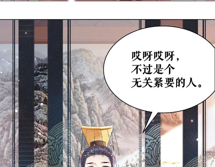 《极品废材小姐》第153话 话里藏刀 第17页