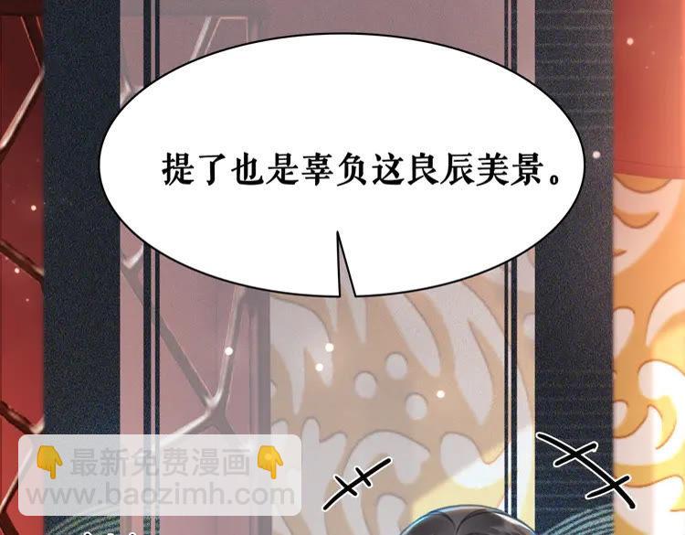 《极品废材小姐》第153话 话里藏刀 第19页