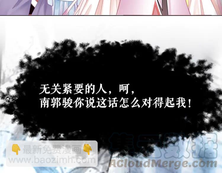 《极品废材小姐》第153话 话里藏刀 第21页