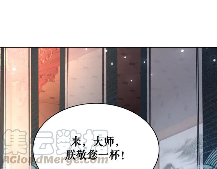 《极品废材小姐》第153话 话里藏刀 第26页