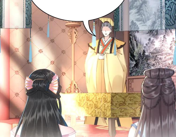 《极品废材小姐》第153话 话里藏刀 第27页