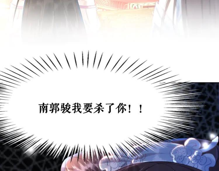 《极品废材小姐》第153话 话里藏刀 第28页