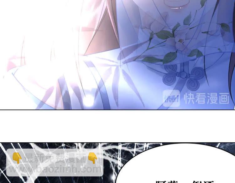 《极品废材小姐》第153话 话里藏刀 第30页