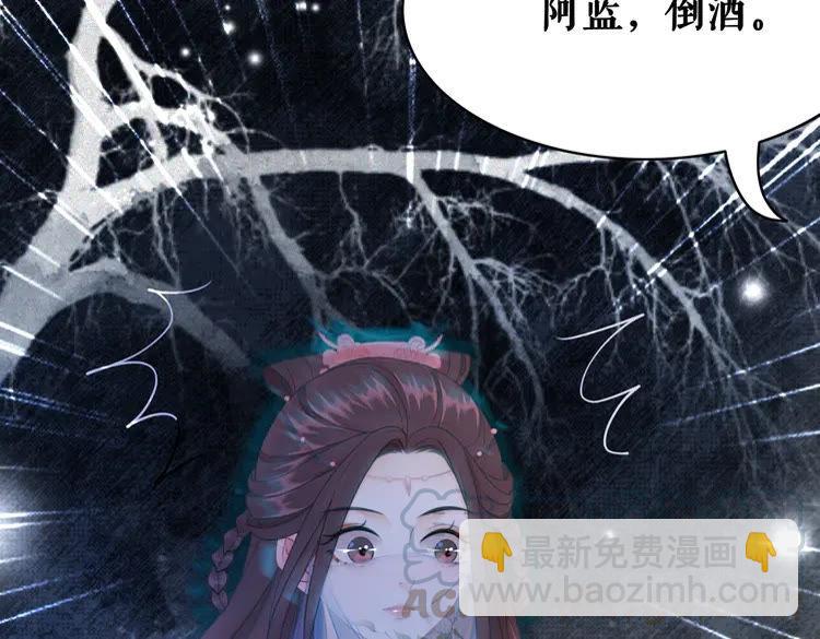 《极品废材小姐》第153话 话里藏刀 第31页