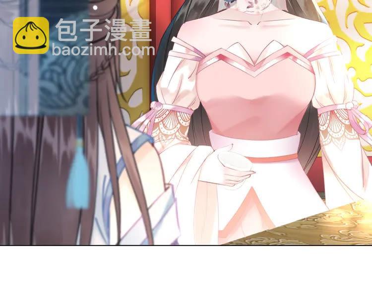 《极品废材小姐》第153话 话里藏刀 第34页