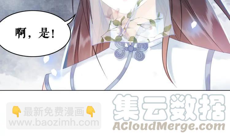 《极品废材小姐》第153话 话里藏刀 第36页