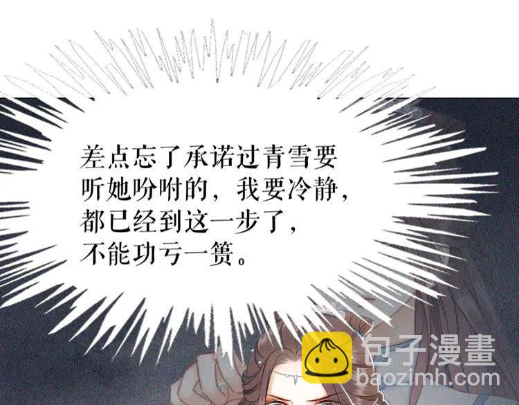 《极品废材小姐》第153话 话里藏刀 第37页