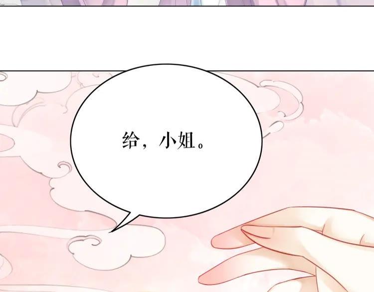 《极品废材小姐》第153话 话里藏刀 第39页