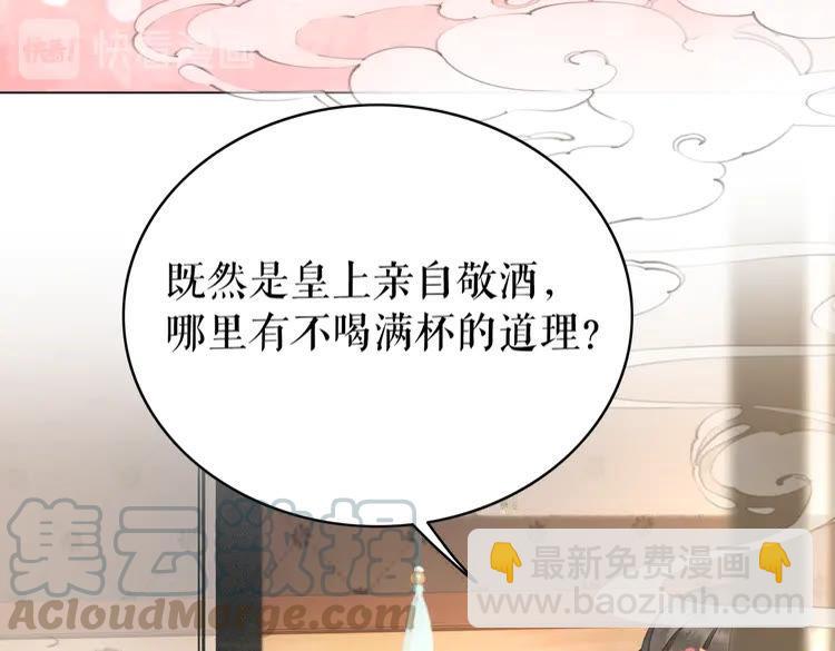 《极品废材小姐》第153话 话里藏刀 第41页