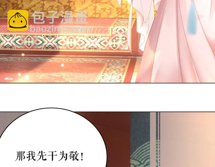 《极品废材小姐》第153话 话里藏刀 第43页