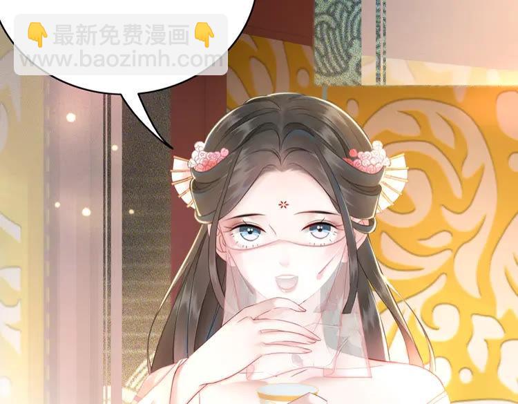 《极品废材小姐》第153话 话里藏刀 第44页
