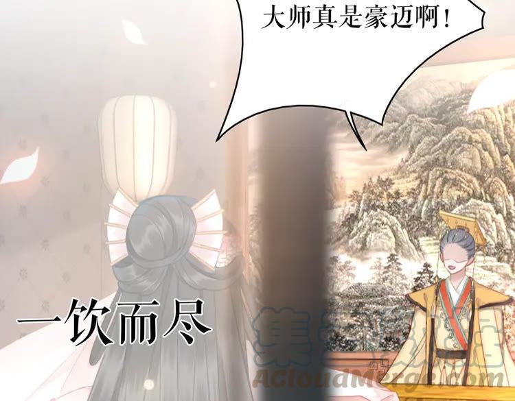《极品废材小姐》第153话 话里藏刀 第46页