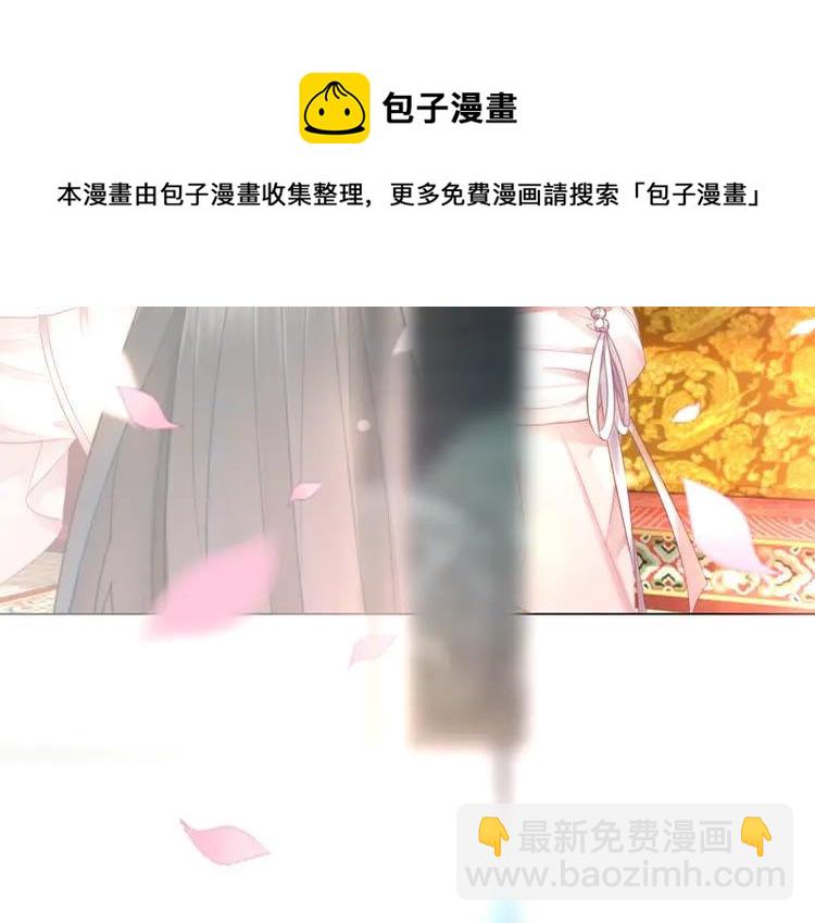 《极品废材小姐》第153话 话里藏刀 第47页