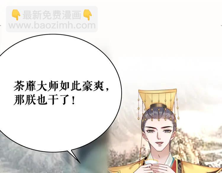 《极品废材小姐》第153话 话里藏刀 第49页