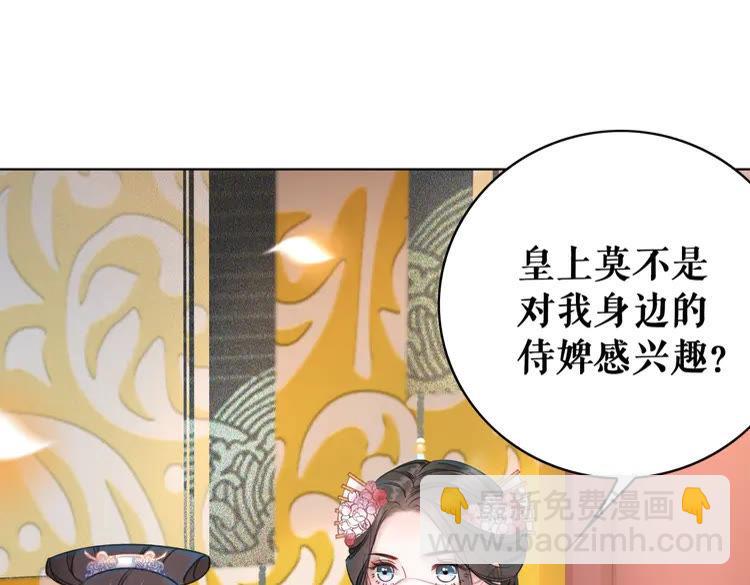 《极品废材小姐》第153话 话里藏刀 第4页