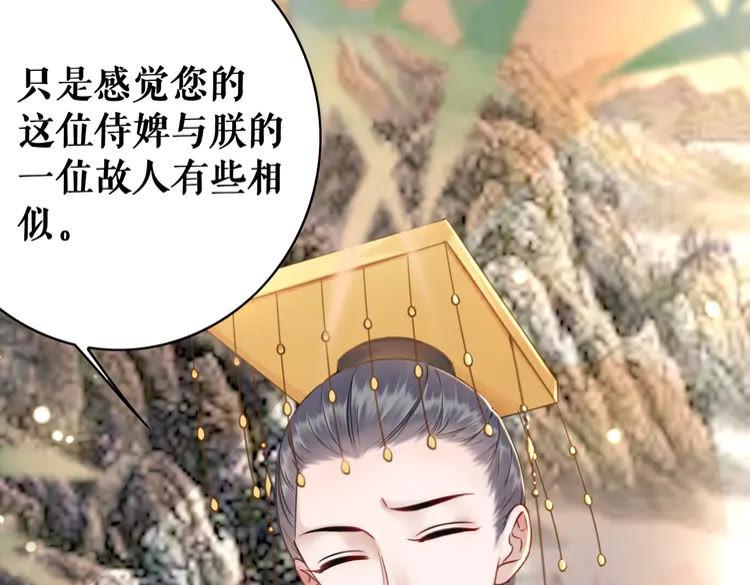 《极品废材小姐》第153话 话里藏刀 第8页