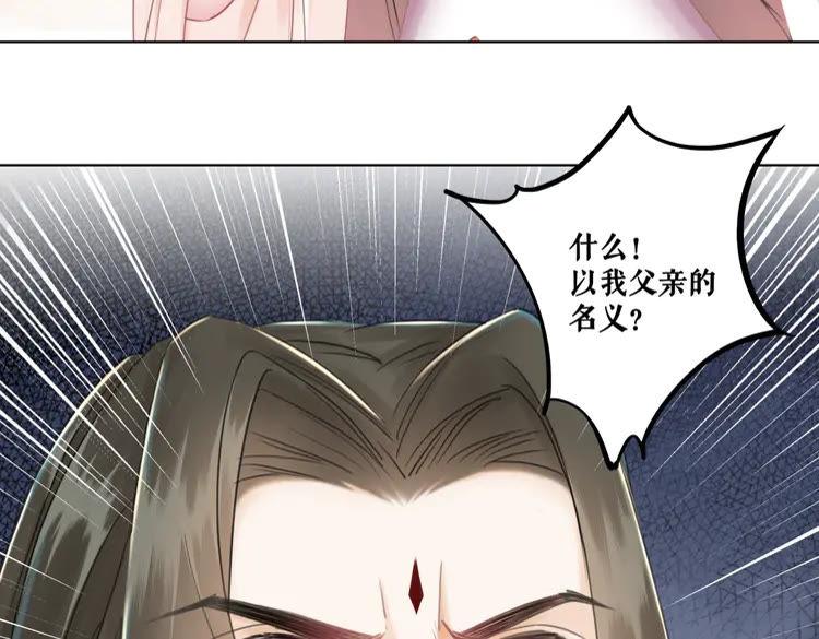 《极品废材小姐》第152话 熟悉的陌生人？ 第10页