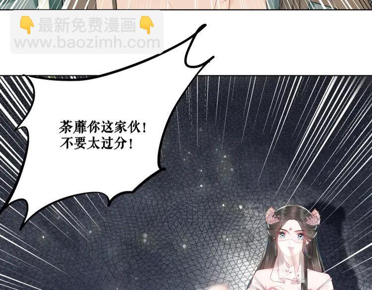 《极品废材小姐》第152话 熟悉的陌生人？ 第12页