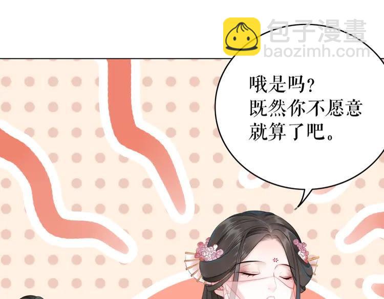 《极品废材小姐》第152话 熟悉的陌生人？ 第15页