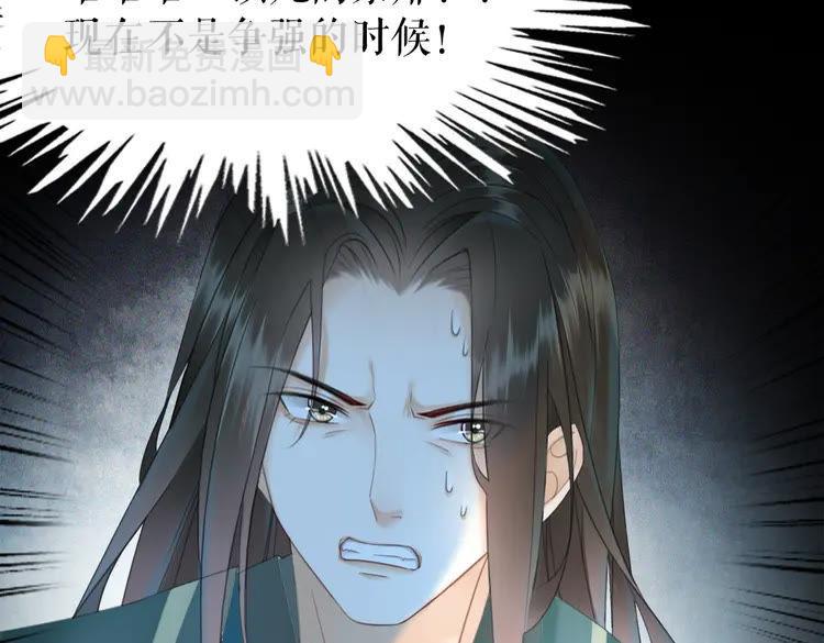 《极品废材小姐》第152话 熟悉的陌生人？ 第17页