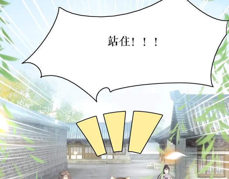 《极品废材小姐》第152话 熟悉的陌生人？ 第19页