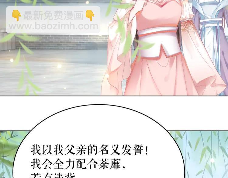 《极品废材小姐》第152话 熟悉的陌生人？ 第22页