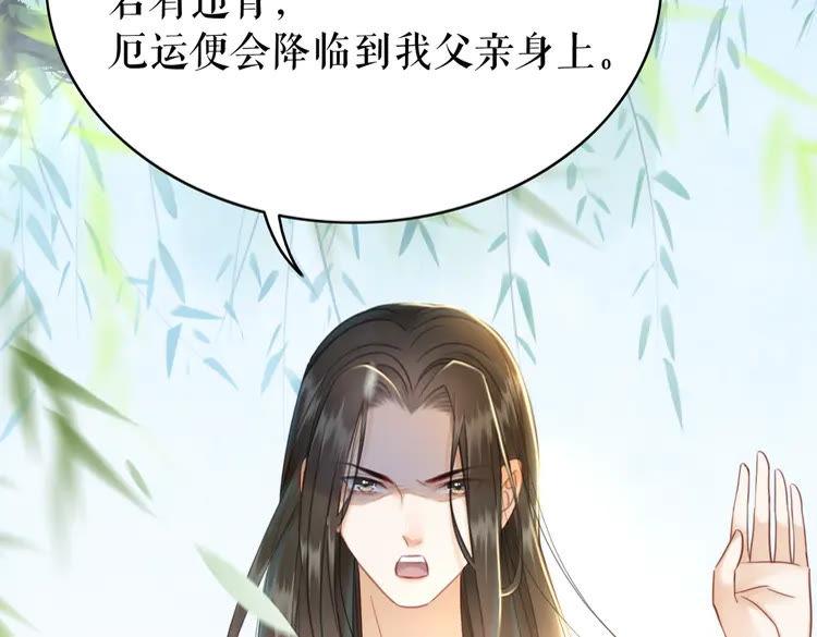 《极品废材小姐》第152话 熟悉的陌生人？ 第23页