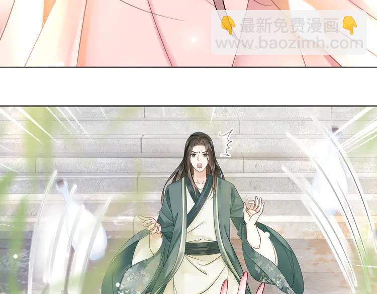 《极品废材小姐》第152话 熟悉的陌生人？ 第29页